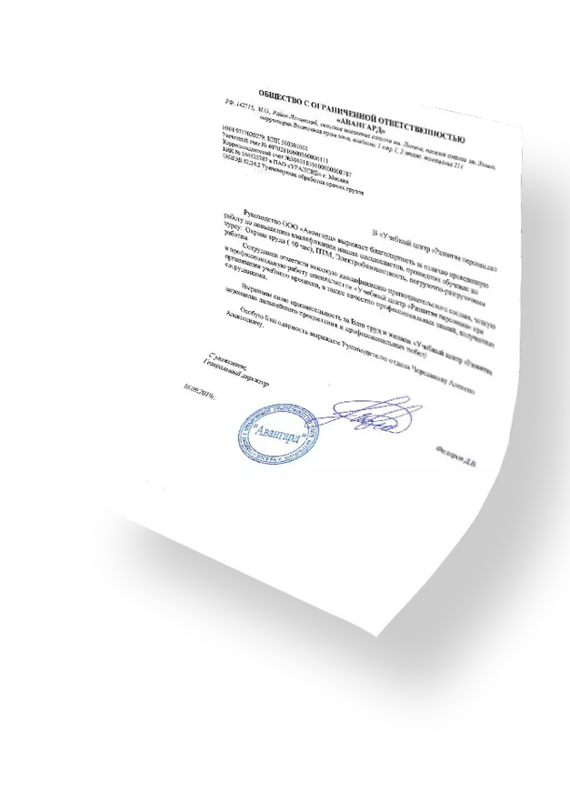 ООО "АВАНГАРД"