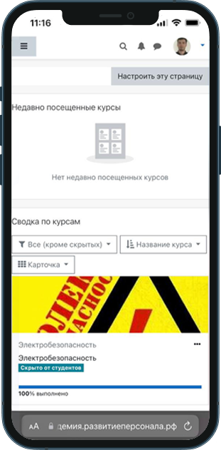 Уникальная система дистанционного обучения